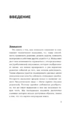 Как сманить кота со шкафа. Когнитивная психология о мышлении — изображение 3
