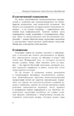 Как сманить кота со шкафа. Когнитивная психология о мышлении — изображение 4