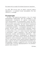 Как сманить кота со шкафа. Когнитивная психология о мышлении — изображение 5