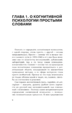 Как сманить кота со шкафа. Когнитивная психология о мышлении — изображение 6