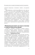 Как сманить кота со шкафа. Когнитивная психология о мышлении — изображение 7