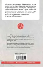 Конторщица. Олимпиада-80 — изображение 3