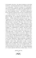 Сефира и другие предательства — изображение 11