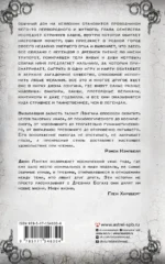 Трупорот и другие автобиографии — изображение 2