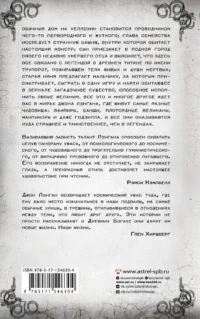 Трупорот и другие автобиографии — Зарубежная фантастика, фэнтези
