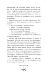 Трупорот и другие автобиографии — изображение 11