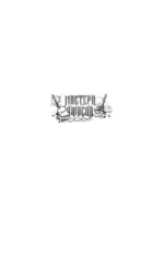 Трупорот и другие автобиографии — изображение 3