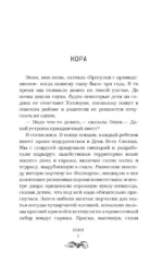 Трупорот и другие автобиографии — изображение 6
