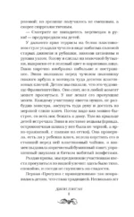 Трупорот и другие автобиографии — изображение 7