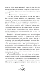 Трупорот и другие автобиографии — изображение 8
