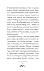 Трупорот и другие автобиографии — изображение 9
