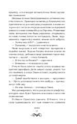 Трупорот и другие автобиографии — изображение 10