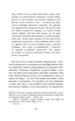 Безумие Гёльдерлина. Жизнь, поделенная надвое — изображение 11