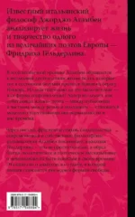 Безумие Гёльдерлина. Жизнь, поделенная надвое — изображение 3