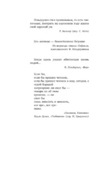 Безумие Гёльдерлина. Жизнь, поделенная надвое — изображение 6