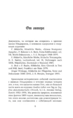 Безумие Гёльдерлина. Жизнь, поделенная надвое — изображение 7
