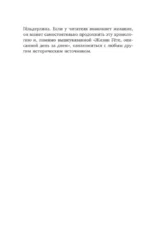 Безумие Гёльдерлина. Жизнь, поделенная надвое — изображение 8