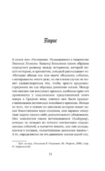 Безумие Гёльдерлина. Жизнь, поделенная надвое — изображение 9