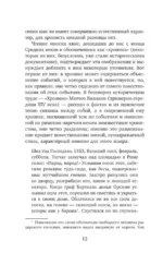 Безумие Гёльдерлина. Жизнь, поделенная надвое — изображение 10