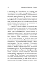 История Пугачевского бунта — изображение 11