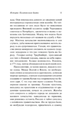 История Пугачевского бунта — изображение 12