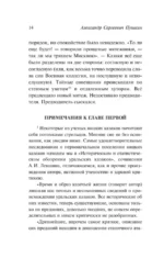 История Пугачевского бунта — изображение 15