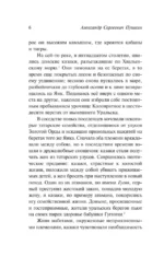 История Пугачевского бунта — изображение 7