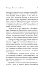 История Пугачевского бунта — изображение 8