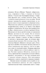 История Пугачевского бунта — изображение 9