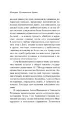 История Пугачевского бунта — изображение 10