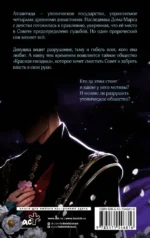 Сердце Атланта. Тень Луны — изображение 3