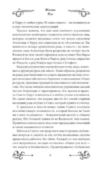 Сердце Атланта. Тень Луны — изображение 5