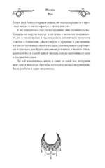 Сердце Атланта. Тень Луны — изображение 7