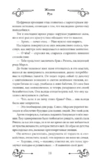 Сердце Атланта. Тень Луны — изображение 9