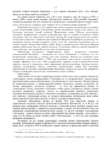 Слон во Вселенной. 100 лет в поисках темной материи — изображение 12
