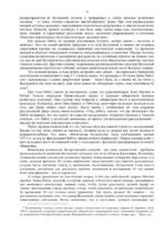 Слон во Вселенной. 100 лет в поисках темной материи — изображение 13