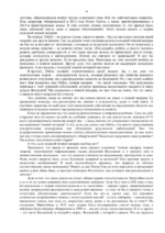 Слон во Вселенной. 100 лет в поисках темной материи — изображение 14