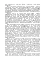 Слон во Вселенной. 100 лет в поисках темной материи — изображение 15