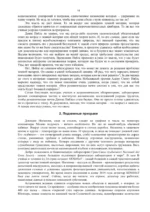 Слон во Вселенной. 100 лет в поисках темной материи — изображение 16