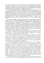 Слон во Вселенной. 100 лет в поисках темной материи — изображение 17