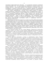 Слон во Вселенной. 100 лет в поисках темной материи — изображение 18