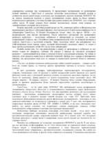 Слон во Вселенной. 100 лет в поисках темной материи — изображение 19