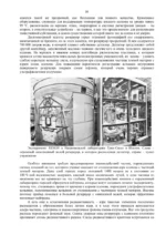 Слон во Вселенной. 100 лет в поисках темной материи — изображение 20