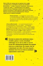 Слон во Вселенной. 100 лет в поисках темной материи — изображение 3