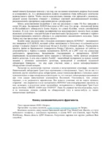 Слон во Вселенной. 100 лет в поисках темной материи — изображение 21