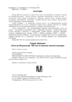 Слон во Вселенной. 100 лет в поисках темной материи — изображение 4