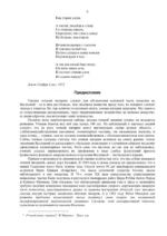 Слон во Вселенной. 100 лет в поисках темной материи — изображение 5