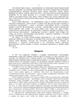 Слон во Вселенной. 100 лет в поисках темной материи — изображение 6