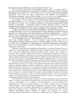 Слон во Вселенной. 100 лет в поисках темной материи — изображение 7