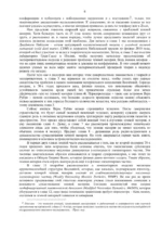 Слон во Вселенной. 100 лет в поисках темной материи — изображение 8